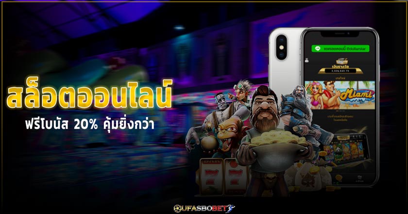 สนุกสุด ๆ กับ เกมสล็อตออนไลน์ FRUIT PARTY ผลไม้ให้โชค